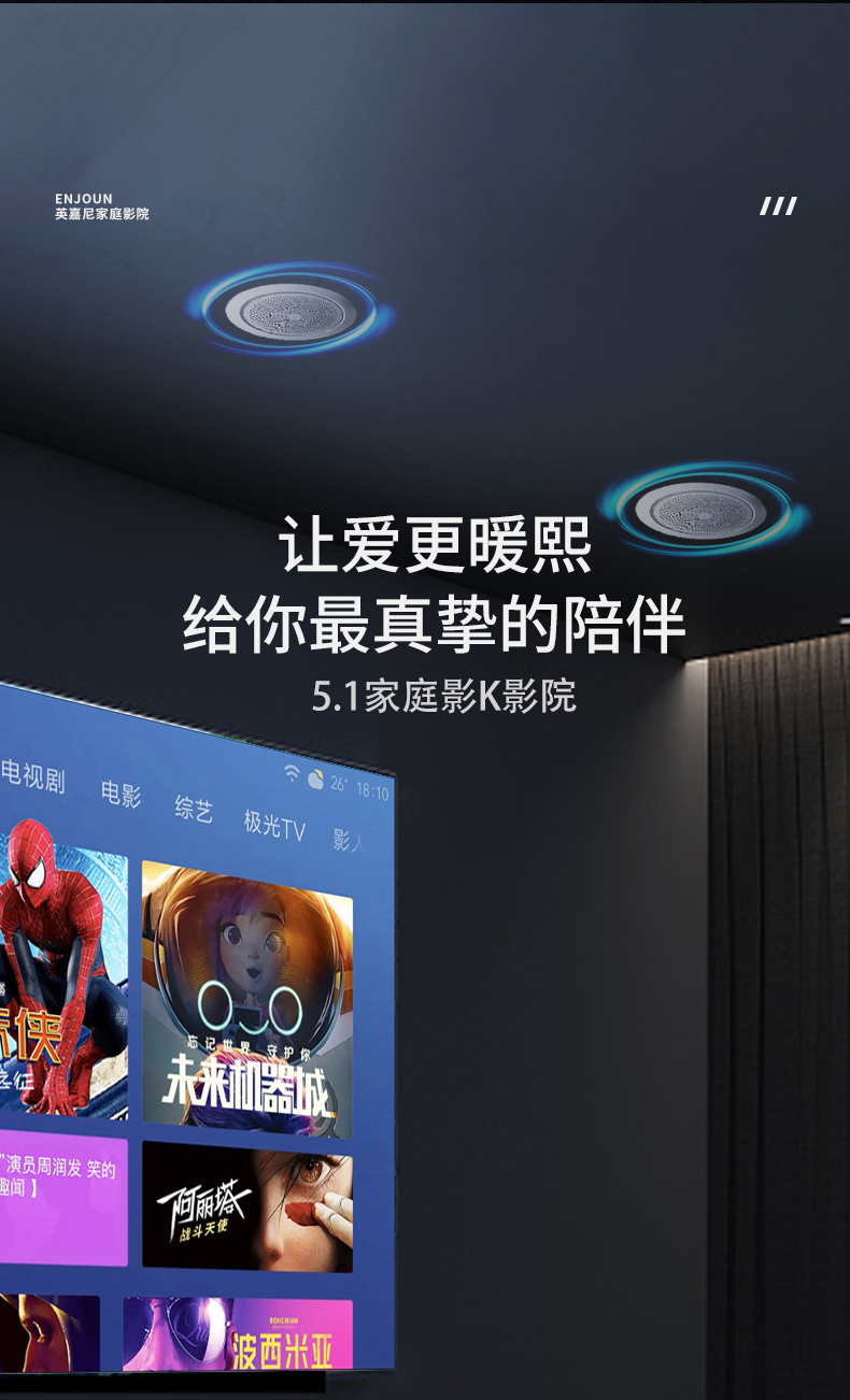 心爱1号5.1CH家庭影院k歌音响套装